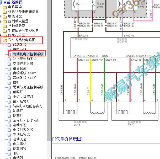 2018年北斗星K14B-G发动机氧传感器电路图