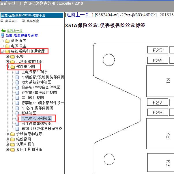 2018年别克英朗保险图解说明
