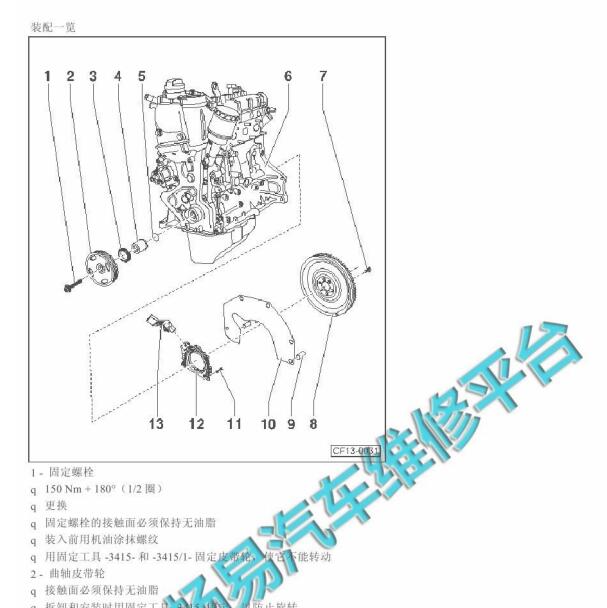 2012年大众高尔夫 CLR发动机维修手册