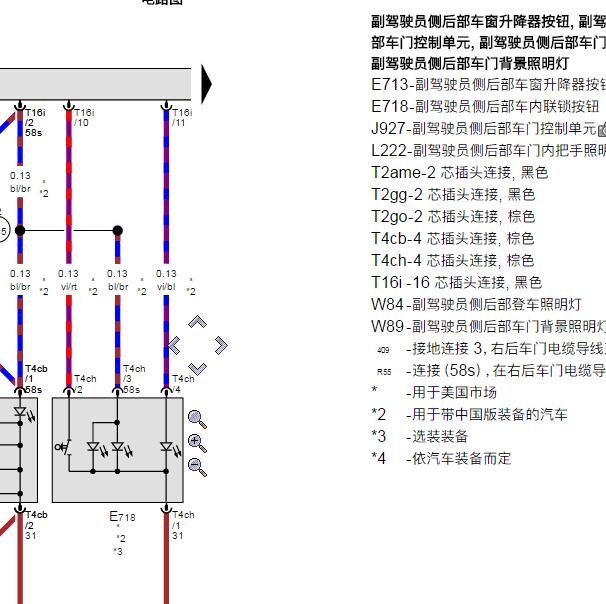 2020年奥迪Q5 副驾驶后车窗升降电路图. 2020年奥迪Q5 副驾驶后车窗升降电路图.