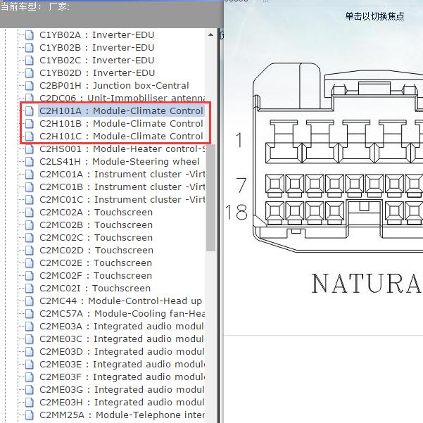2015年路虎揽胜空调模块针脚图