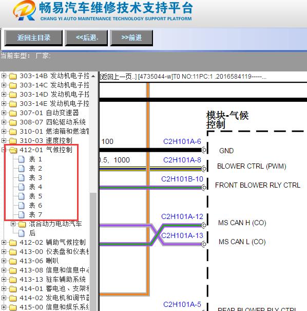 2015年路虎揽胜空调模块电路图
