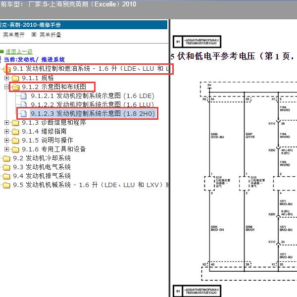 2010年上海别克-英朗 发动机电路图