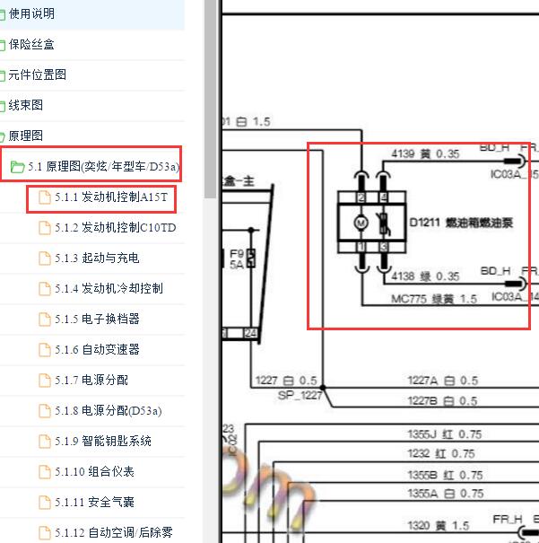 2020年东风奕炫 A15T发动机油泵电路图