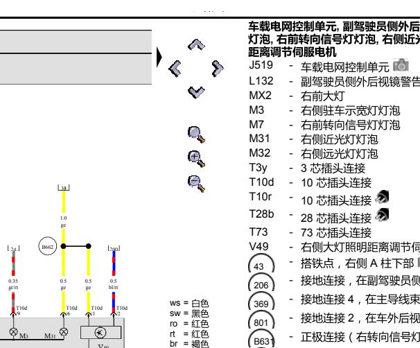 2013年大众朗逸小灯电路图