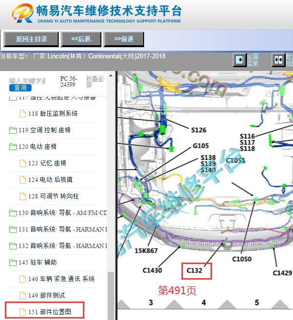 2017-2018年林肯大陆环境温度传感器安装位置