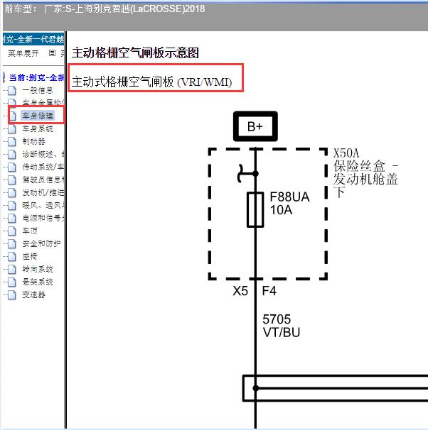 2018年别克君越主动进气格栅电路图