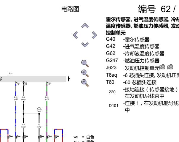 2011年大众高尔夫发动机电路图资料