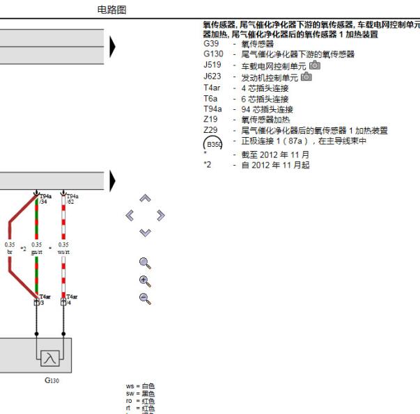 2014年大众帕萨特发动机氧传感器电路图