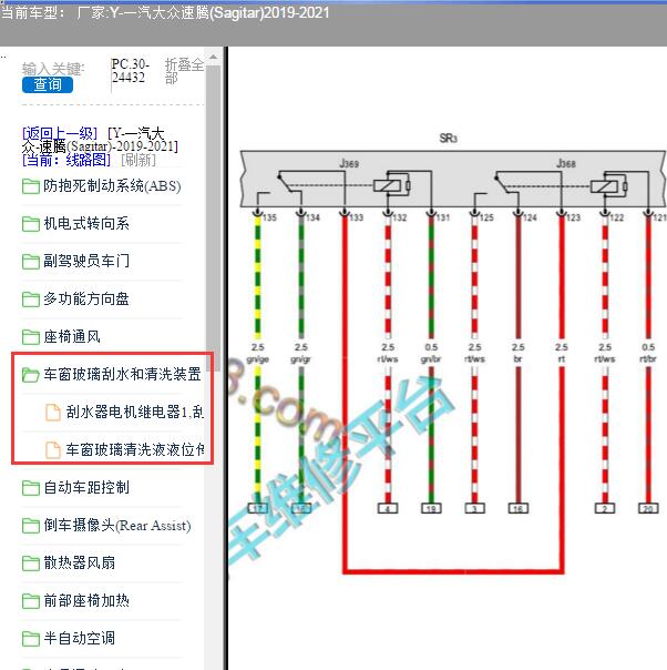 2019年大众速腾雨刮器喷水电机电路图