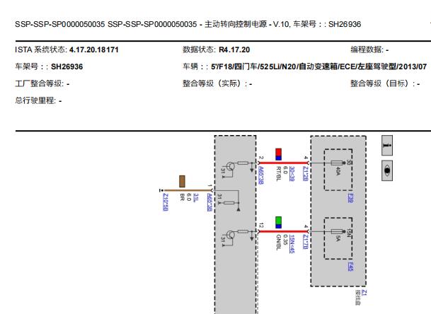2013年宝马525Li转向系统电路图和针脚