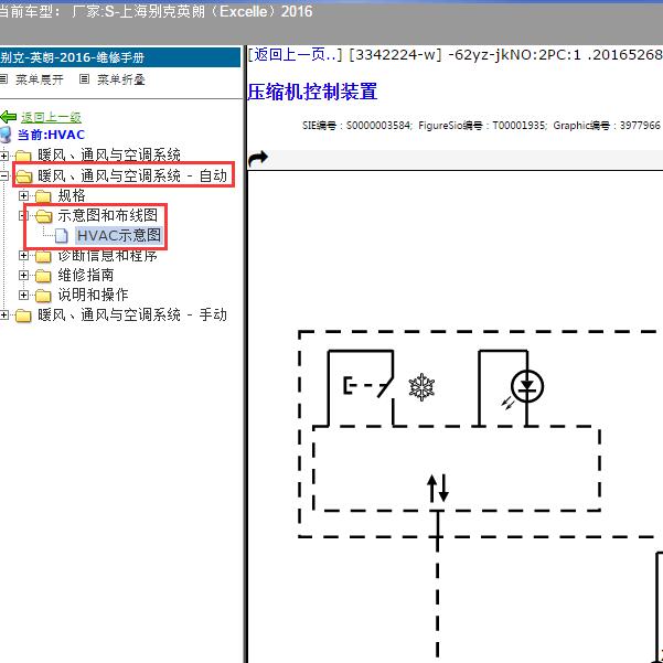 2016年上海别克-英朗 空调电路图