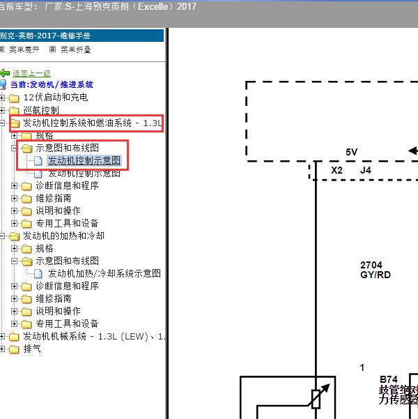 2017年上海别克-英朗 发动机电路图