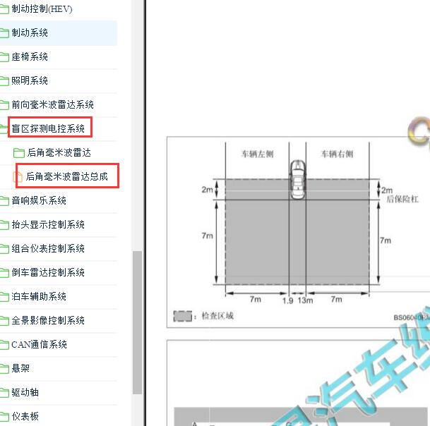 2023年红旗H5 盲区辅助系统校准.