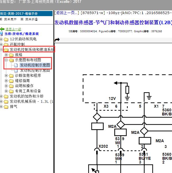 2017年上海别克-英朗 节气门电路图