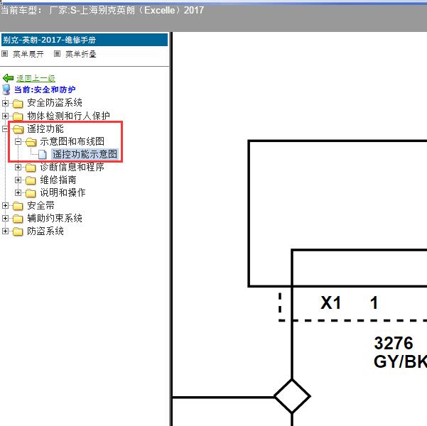 2017年上海别克-英朗 遥控电路图