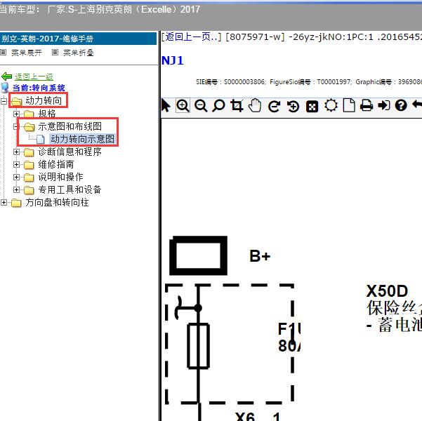 2017年上海别克-英朗 转向系统电路图