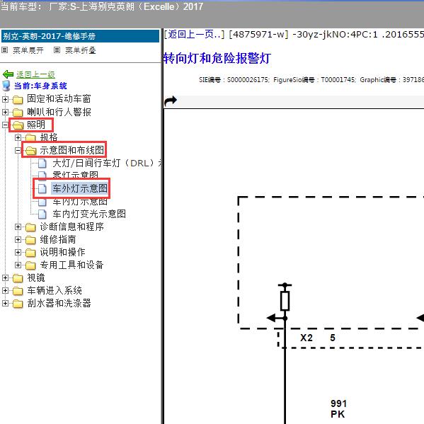 2017年上海别克-英朗 转向灯电路图