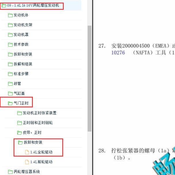 2017-2018年吉普指南者1.4发动机正时资料.
