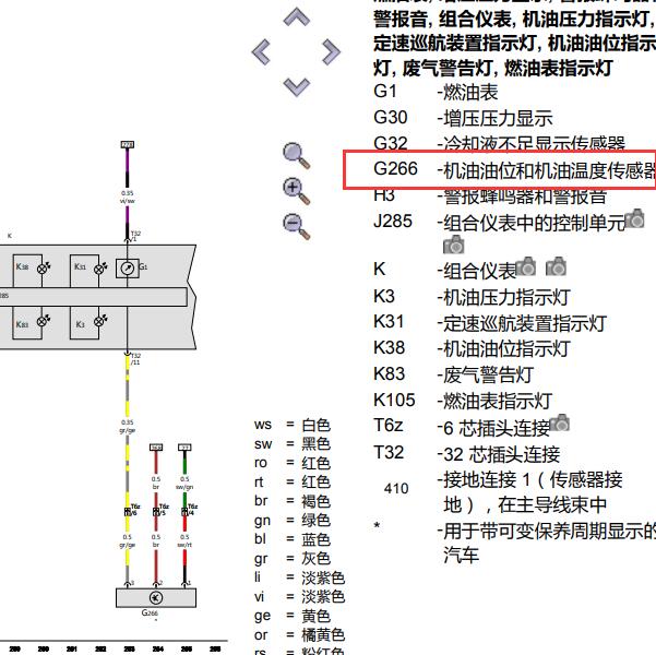 2012年大众高尔夫 CDL发动机机油油位传感器电路图