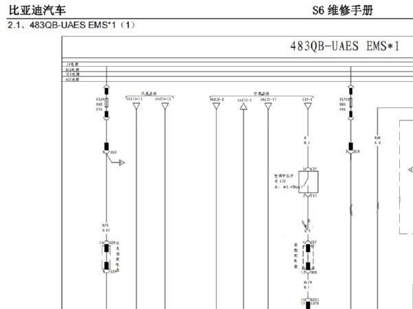 2011年比亚迪S6发动机电路图
