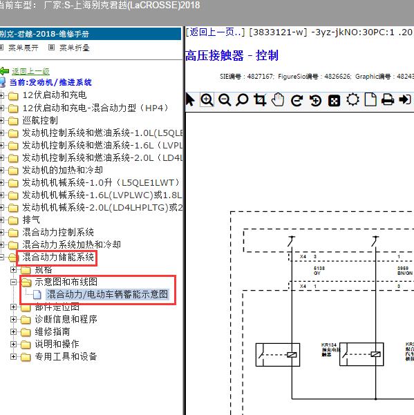 2018年上海别克-君越 混动高压电路图