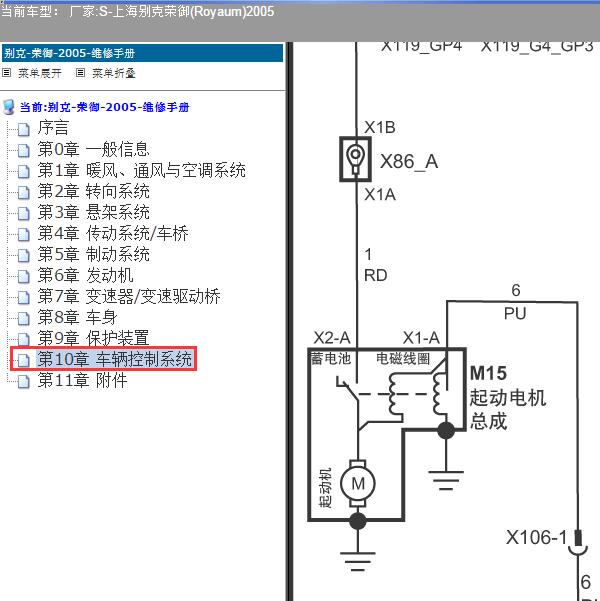 2005年上海别克-荣御 启动电路图