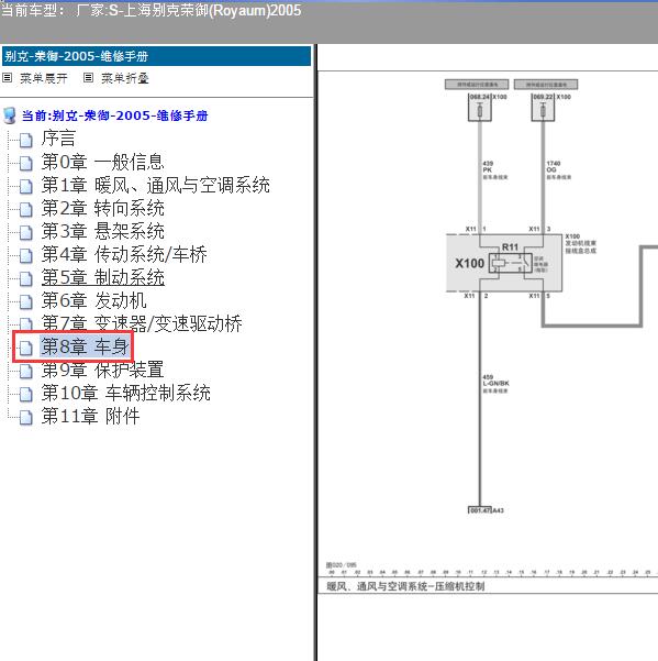 2005年上海别克-荣御 空调电路图