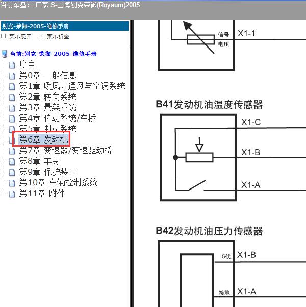 2005年上海别克-荣御 机油压力传感器电路图