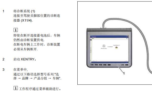 2017年奔驰E300L盲区监测传感器相关资料