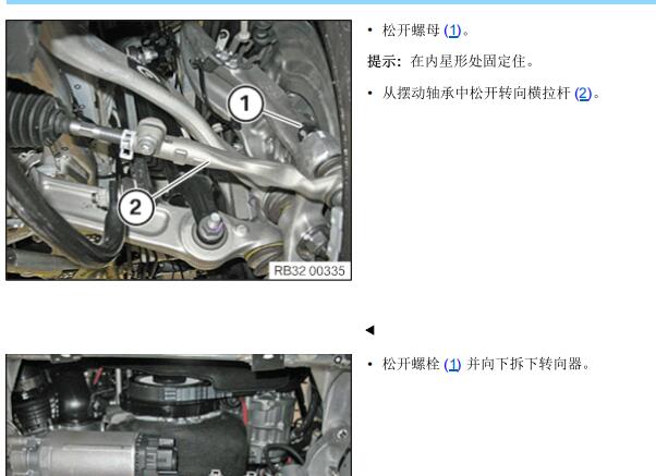 2018年宝马530Le前车架拆装资料