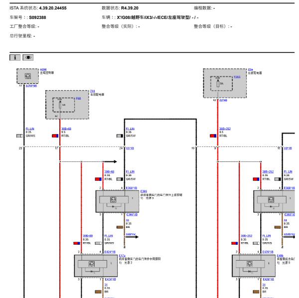 2021年宝马iX3氛围灯电路图
