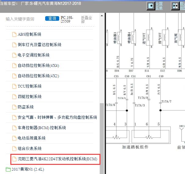 2017年曙光汽车黄海N1 4K22D4T发动机电路图