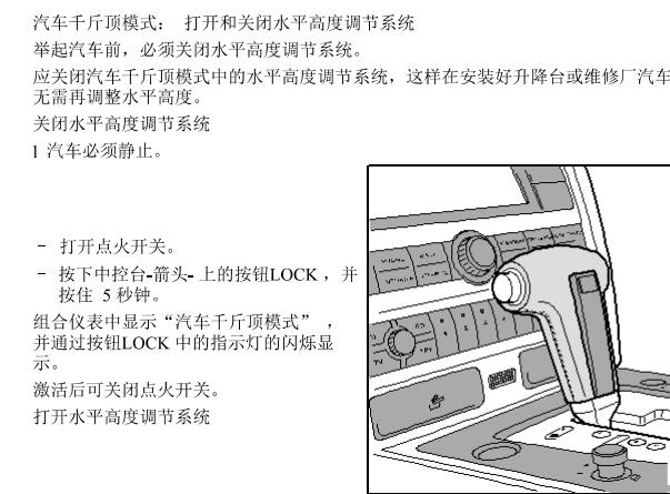 2008年大众途锐千斤顶模式相关资料