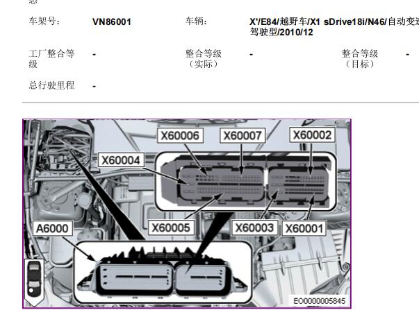 2010年宝马X1发动机电脑针脚资料