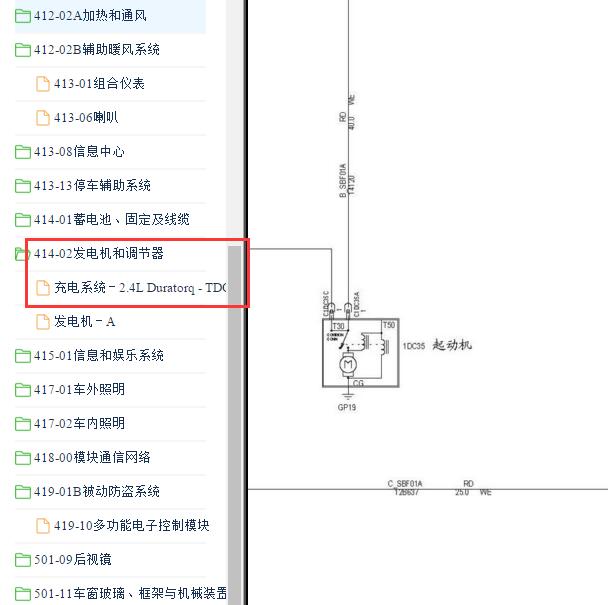 2007-2009年福特新世代全顺 起动马达电路图.