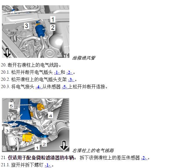 2017年保时捷帕拉梅拉发动机结构图