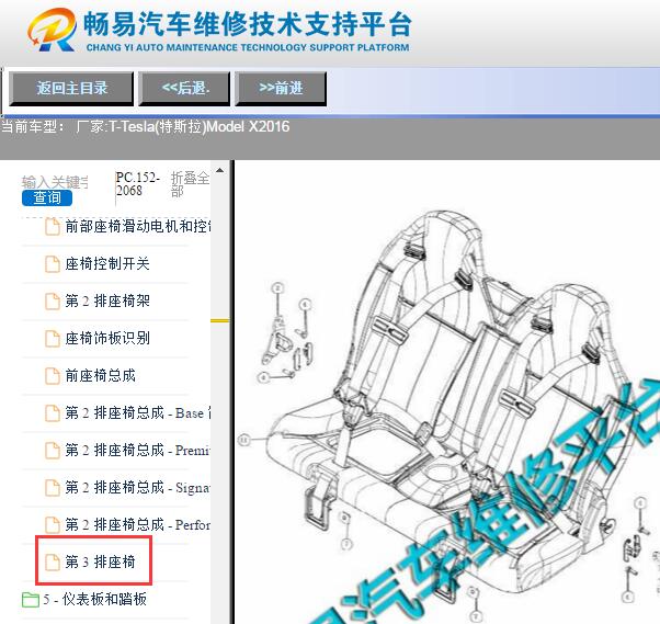 2016年特斯拉Model X第三排座椅拆装