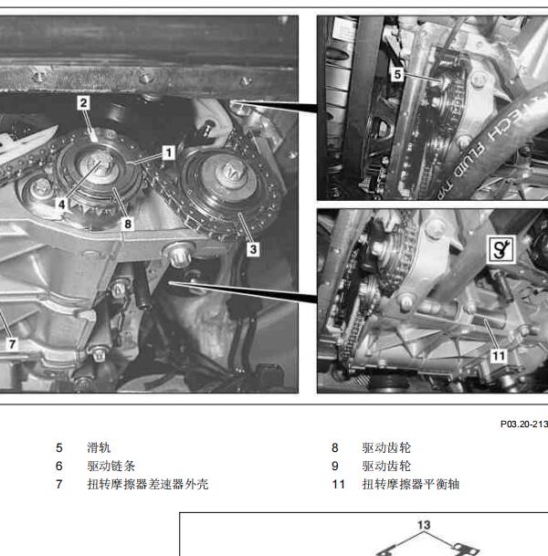 2011年奔驰E200L发动机平衡轴正时维修手册