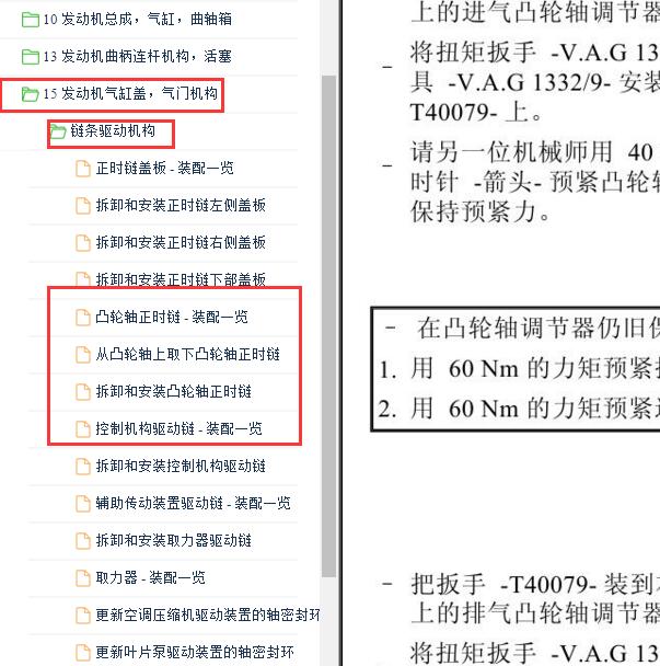 2009-2010年奥迪R8 5.2发动机正时资料.