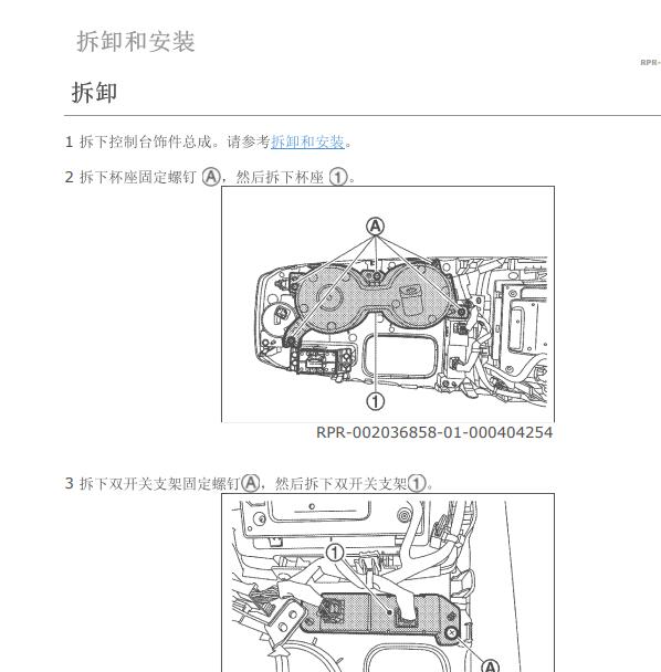 2023年日产奇骏混动 混动维修手册