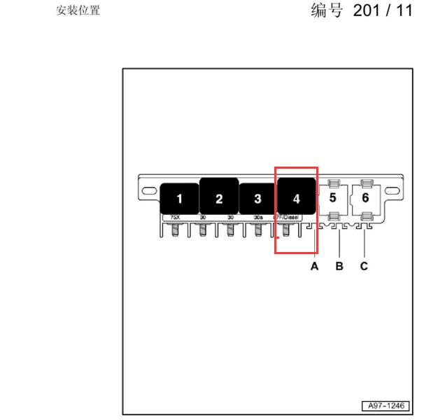 2003-2005年奥迪A6 油泵继电器位置