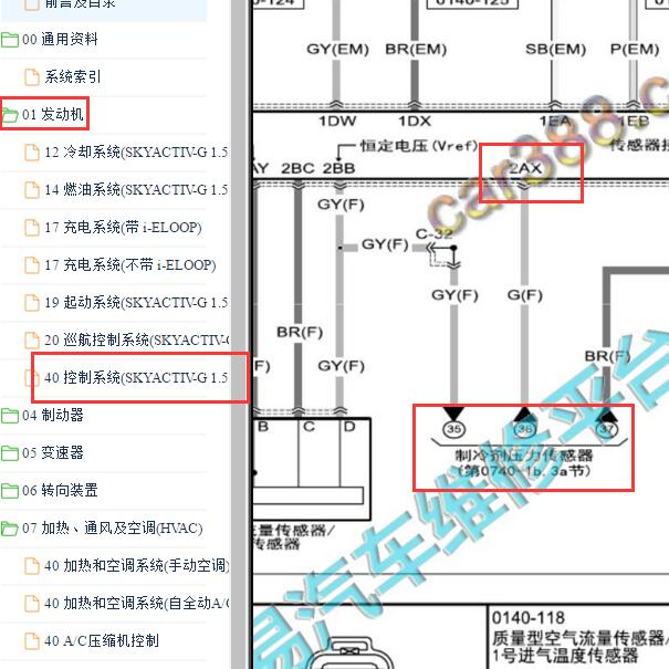 2017-2018年马自达昂克赛拉制冷剂压力开关电路图