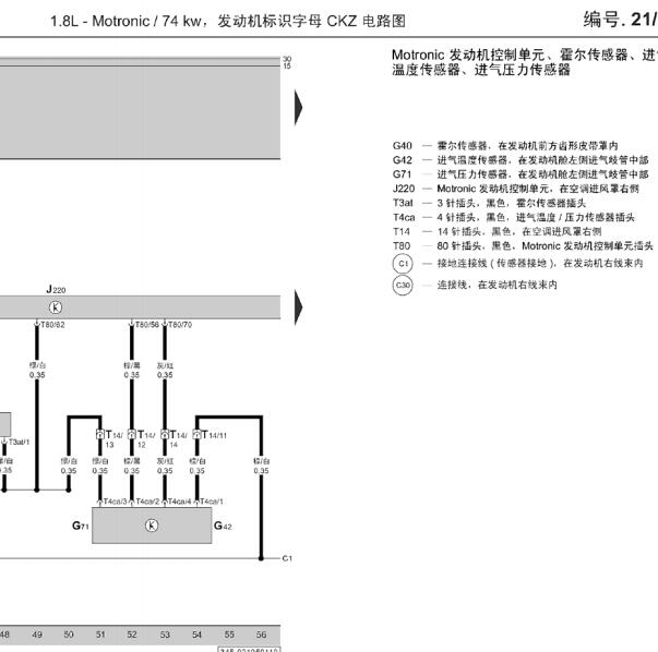 2009年大众桑塔纳志俊进气压力传感器电路图