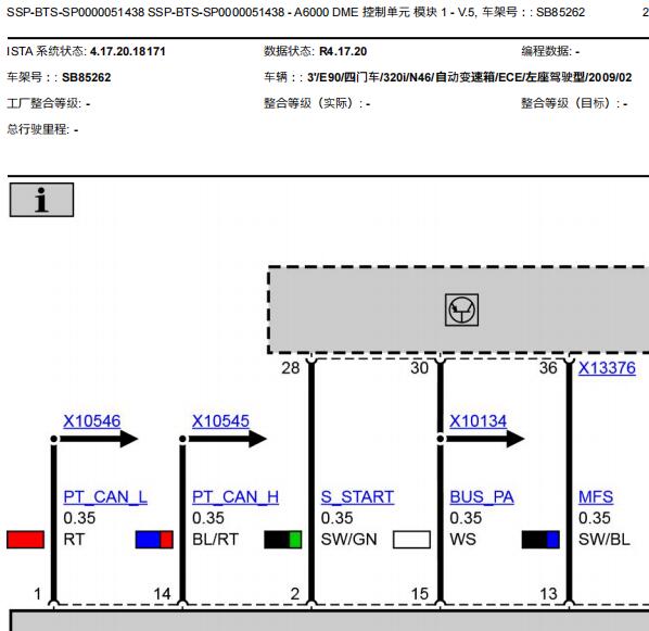 2009年宝马318i发动机电路图