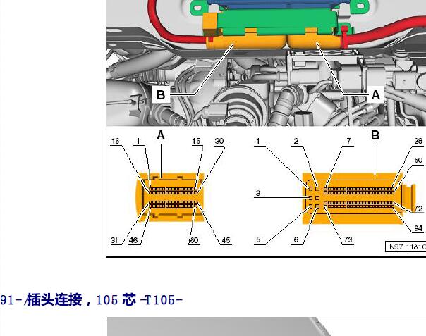 2017年大众夏朗发动机针脚和电路图