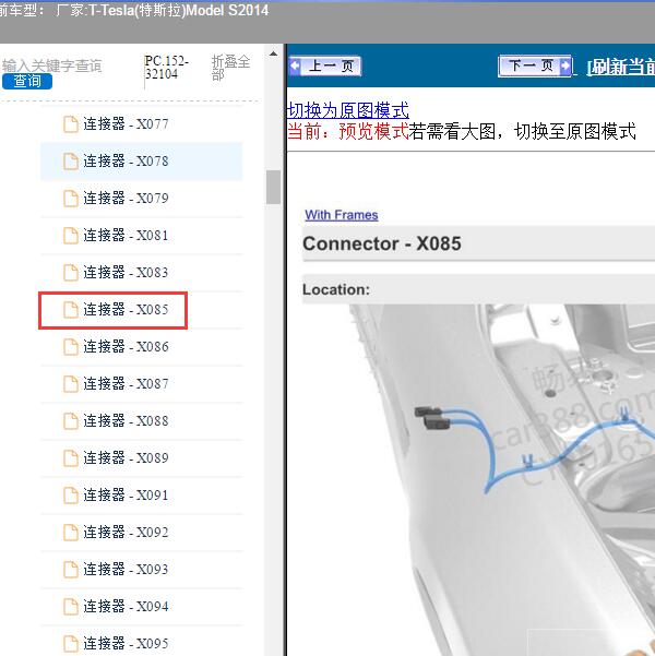 2014年Tesla(特斯拉)-Model S 压缩机针脚