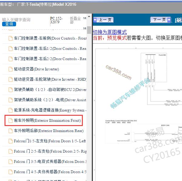 2016年Tesla(特斯拉)-Model X 车外照明电路图