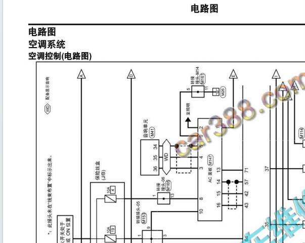 2022年日产启辰D60EV空调电路图资料