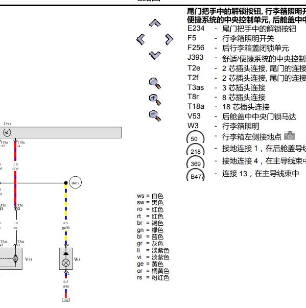 2012年大众迈腾尾门电路图